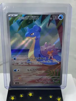 Pokemon Card Misty’s Lapras AR 072/063 SV9a Hot Wind Arena Japanese - Image 1