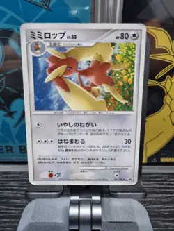 Lopunny Pokemon Card Japanese Game Nintendo Rare Holo 051/DP-P Promo #219A - Image 1