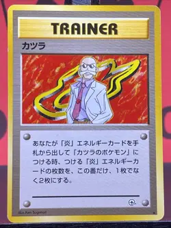 Japanese Blaine Trainer Gym Challenge Non Holo Pokemon Card NM - Image 3
