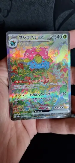 Venusaur ex SAR 200/165 SV2a 151 Pokemon Card Game Japanese Scarlet & violet TCG - Image 1