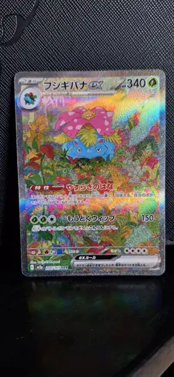 Venusaur ex SAR 200/165 SV2a 151 Pokemon Card Game Japanese Scarlet & violet TCG - Image 2