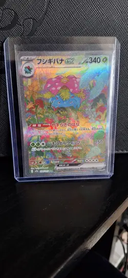 Venusaur ex SAR 200/165 SV2a 151 Pokemon Card Game Japanese Scarlet & violet TCG - Image 4