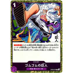 Gum-Gum Giant OP09-078 R Emperors in the New World ONE PIECE Card Game Japanese - Image 1