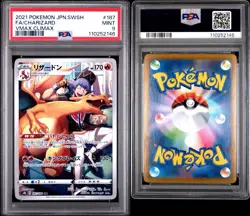 2021 Charizard VMAX Climax CHR#187 PSA9 Japanese Pokemon Card FA Leon&Charizard - Image 3