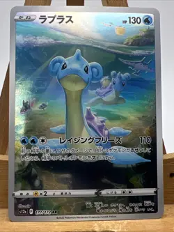 Lapras AR 177/172 s12a VSTAR Universe Pokemon Card Japanese Sword & Shield NM - Image 1