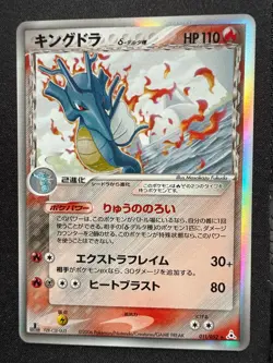 KINGDRA 011/052 EX DRAGON FRONTIERS JAPANESE POKEMON CARD TCG - Image 1
