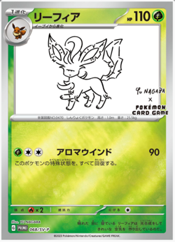 Leafeon 068/SV-P Yu Nagaba Promo Japanese Pokemon Card Game 2023 NM - Image 1