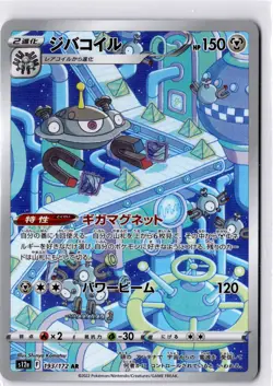 Pokemon JAPANESE Art Rare /Illustration Rares - Choose Your Card - Image 4