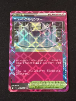 Neutral Center 63/64 ACE Night Wanderer Sv6a -Near Mint- Japanese Pokemon Card - Image 1