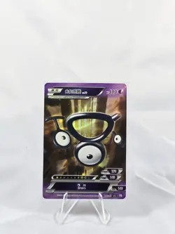 Pokemon ID Chinese Unown RRR Triple Rare Full Art Holo 146/180 - Image 1