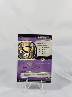 Pokemon ID Chinese Unown RRR Triple Rare Full Art Holo 146/180 - Image 2