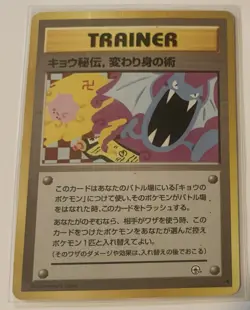 Koga's Ninja Trick Trainer Japanese Gym 2 BANNED Artwork Pokemon 1999 - Image 1