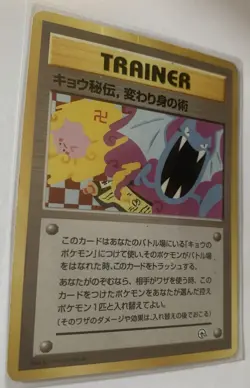 Koga's Ninja Trick Trainer Japanese Gym 2 BANNED Artwork Pokemon 1999 - Image 3
