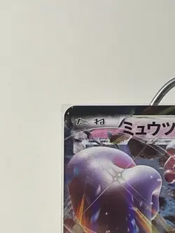 Pokemon Card Japanese - Mewtwo EX 025/059 XY8 - 1st Edition - Holo - Image 2