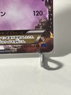 Pokemon Card Japanese - Mewtwo EX 025/059 XY8 - 1st Edition - Holo - Image 5