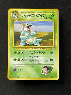 Pokemon Card - Giovanni's Nidoqueen Gym Challenge Japanese 31 - Image 1