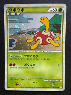 SHUCKLE 011/070 L1 HEART GOLD COLLECTION JAPANESE POKEMON CARD TCG HOLO 1ST ED - Image 1