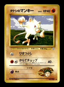 Brock's Mankey 056 Gym Challenge Japanese Pokemon Card ~ MP - Image 1