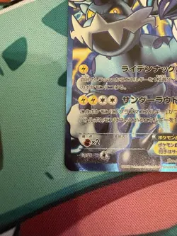 Pokemon Card Thundurus EX 052/051 1st Edition BW8 Thunder Knuckle 2012 Japanese - Image 4