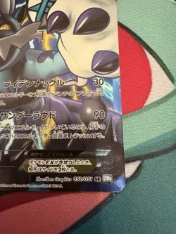 Pokemon Card Thundurus EX 052/051 1st Edition BW8 Thunder Knuckle 2012 Japanese - Image 5