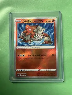 Radiant Heatran 11/67 K S9a Battle Region Japanese Pokemon Card NM/M - Image 1