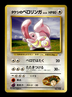 Brock's Lickitung 108 Gym Challenge Japanese Pokemon Card ~ MP - Image 1