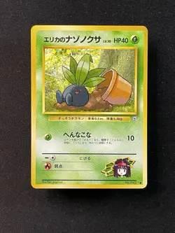Erika's Oddish No. 043 Gym Heroes Common Vintage Japanese Pokemon Card TCG LP - Image 1