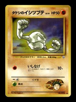 Brock's Geodude 074 Gym Challenge Japanese Pokemon Card ~ MP - Image 1