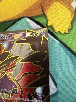 Yveltal Ex 1st Edition Japanese XY Full Art Pokemon Card MP - Image 2