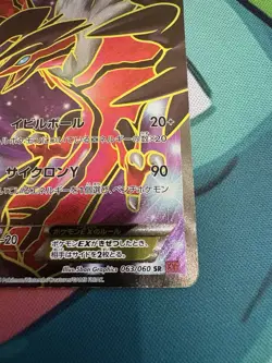 Yveltal Ex 1st Edition Japanese XY Full Art Pokemon Card MP - Image 5
