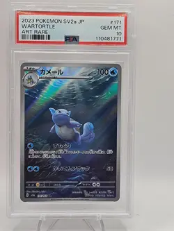 Pokemon PSA 10 Wartortle #171 SV2a Card 151 Art Rare 2023 Japanese - Image 1