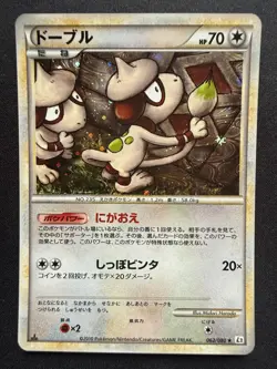 SMEARGLE 062/080 L2 REVIVING LEGENDS JAPANESE POKEMON CARD TCG HOLO 1ST ED - Image 1