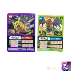 Set 2 Giratina Pokemon Diamond & Pearl Clear Card Vintage Nintendo Japanese 2008 - Image 1