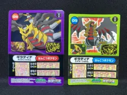 Set 2 Giratina Pokemon Diamond & Pearl Clear Card Vintage Nintendo Japanese 2008 - Image 2