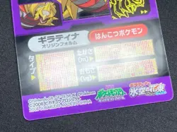 Set 2 Giratina Pokemon Diamond & Pearl Clear Card Vintage Nintendo Japanese 2008 - Image 5