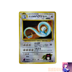 Erika’s Dragonair No.148 Pokemon Trading Card Game Old Back Nintendo Japanese - Image 1