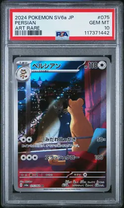 2024 POKEMON JPN SV6A-NIGHT WANDERER ART RARE #075 PERSIAN PSA 10 - Image 1