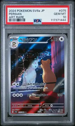 2024 POKEMON JPN SV6A-NIGHT WANDERER ART RARE #075 PERSIAN PSA 10 - Image 1