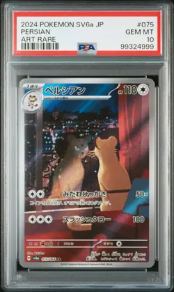 2024 POKEMON JPN SV6A-NIGHT WANDERER ART RARE #075 PERSIAN PSA 10 - Image 1