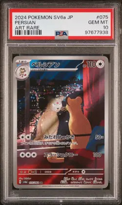 2024 POKEMON JPN SV6A-NIGHT WANDERER ART RARE #075 PERSIAN PSA 10 - Image 1
