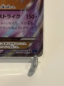 Pokemon M Mewtwo EX Holo 026/059 XY8 1st Ed Blue Shock Mega Japanese LP-NM - Image 5