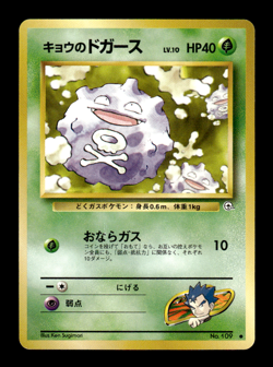 Koga's Koffing 109 Gym Challenge Japanese Pokemon Card ~ MP - Image 1