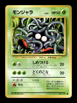 Tangela 114 Base Set Japanese Pokemon Card ~ MP - Image 1