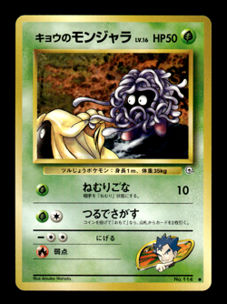 Koga's Tangela 114 Gym Challenge Japanese Pokemon Card ~ MP - Image 1