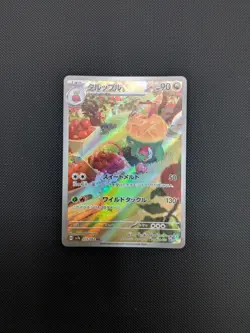 Pokemon card - Appletun AR - Paradise Dragona sv7a 075/064 - Japanese - NM - Image 1