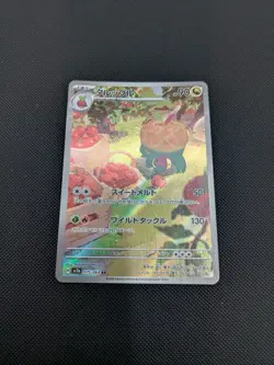 Pokemon card - Appletun AR - Paradise Dragona sv7a 075/064 - Japanese - NM - Image 2