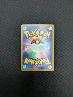 Pokemon card - Appletun AR - Paradise Dragona sv7a 075/064 - Japanese - NM - Image 3