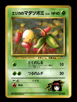 Bellsprout 069 Tamamushi City Gym Japanese Pokemon Card ~ MP - Image 1