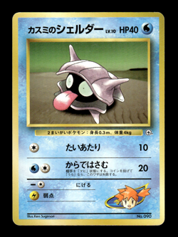Misty's Shellder 090 Hanada City Gym Japanese Pokemon Card ~ MP - Image 1