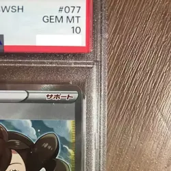 Pokemon Card Game Shauna SR[S7R 077 067](Expansion Pack "Blue Sky PSA10 - Image 4